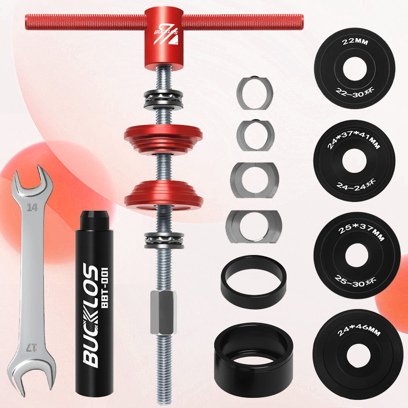 Bicycle Repair Kit - أدوات تثبيت وإزالة قوس BUCKLOS ،
